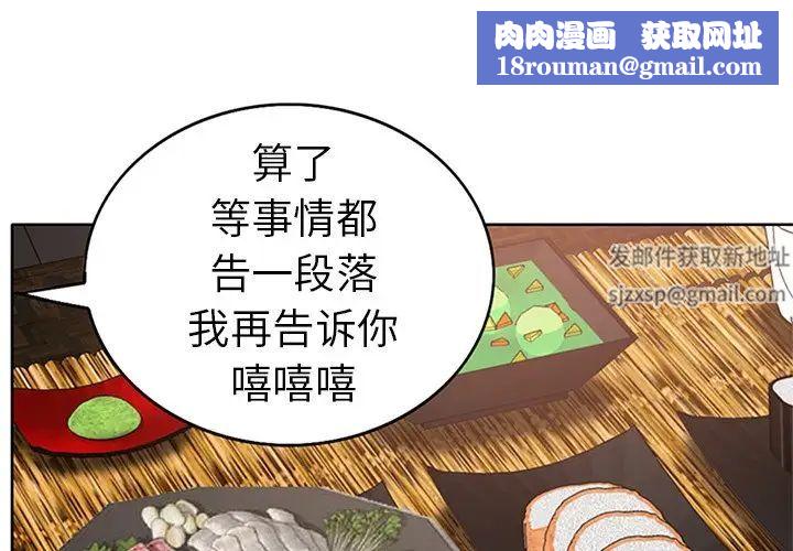 當真愛找上門來第28話