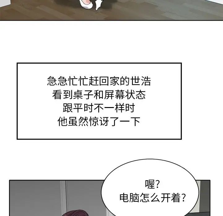 當真愛找上門來第28話