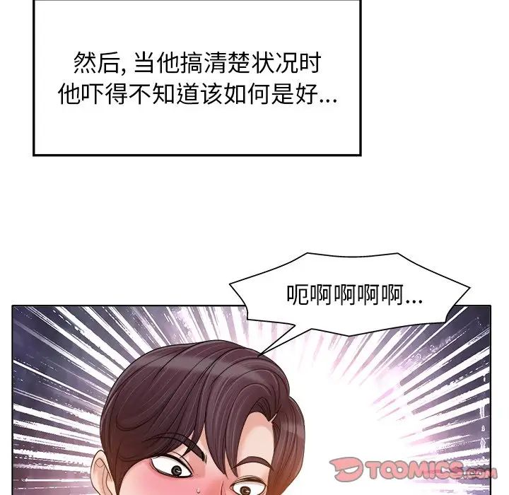 當真愛找上門來第28話