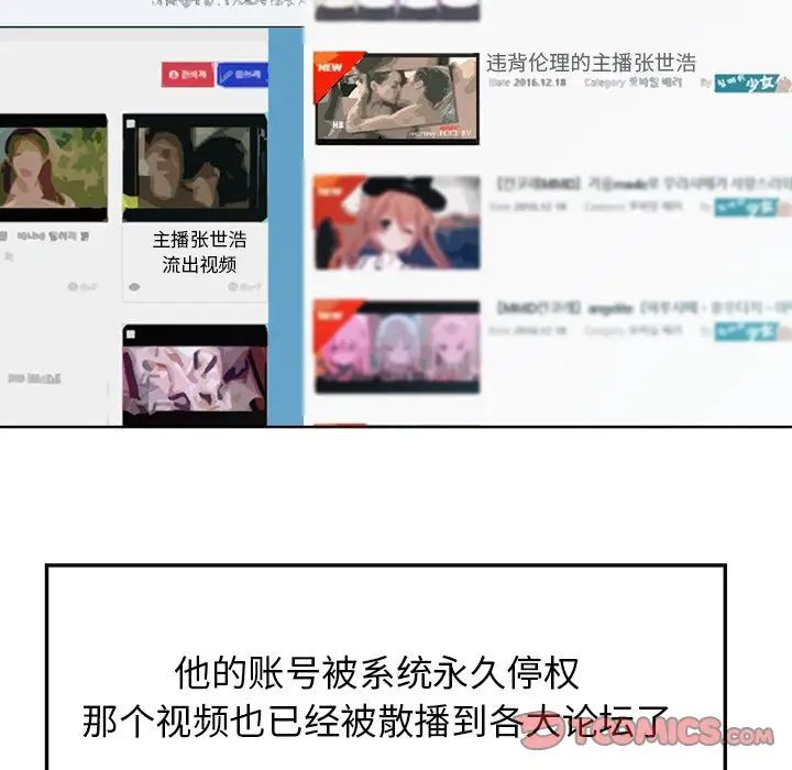 當真愛找上門來第28話