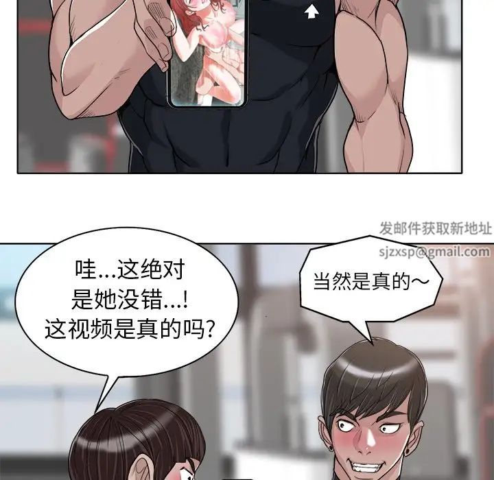 當真愛找上門來第28話