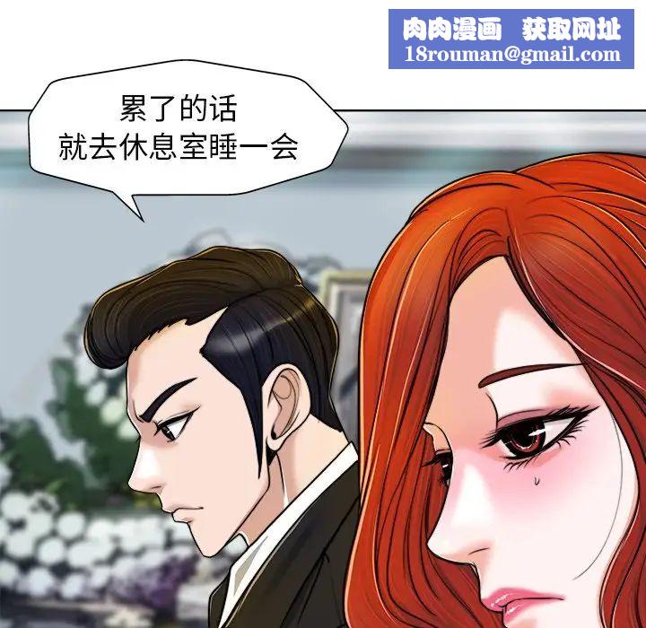 當真愛找上門來第29話