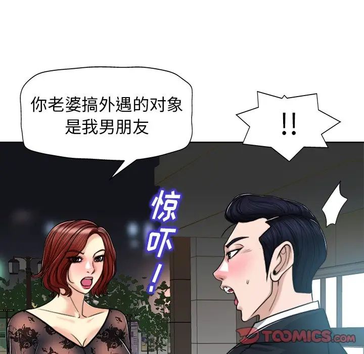 當真愛找上門來第29話