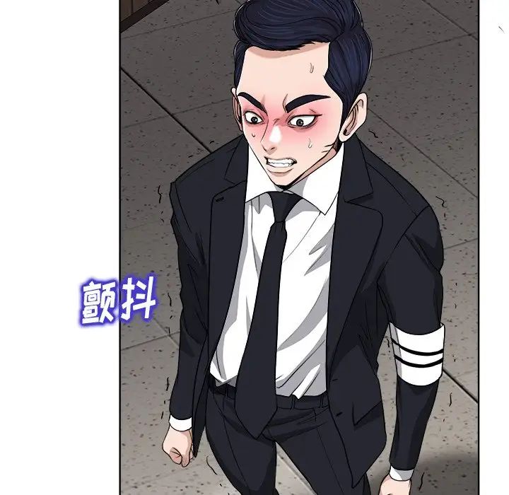 當真愛找上門來第29話