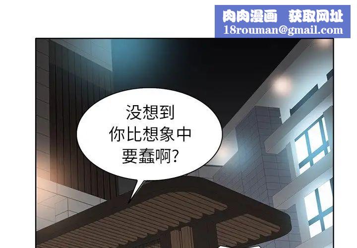 当真爱找上门来第30话