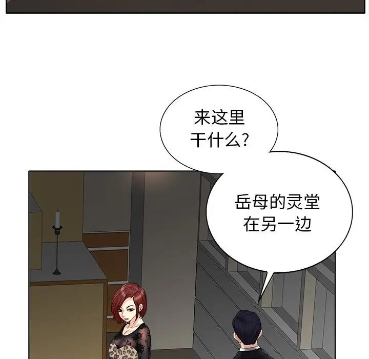 當真愛找上門來第30話