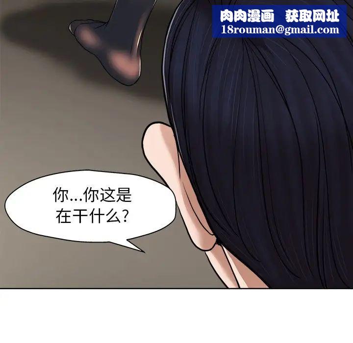 当真爱找上门来第30话