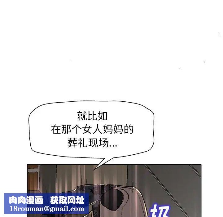 当真爱找上门来第30话