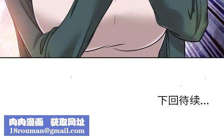 当真爱找上门来第31话