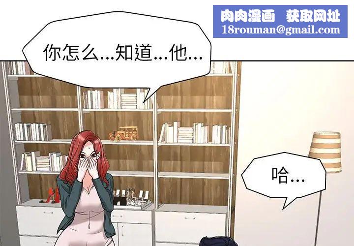 当真爱找上门来第32话