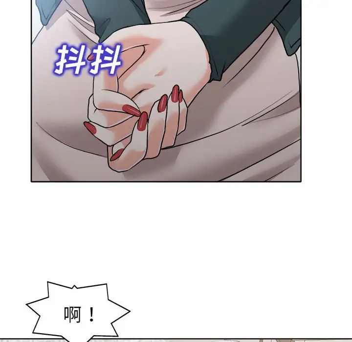 当真爱找上门来第32话