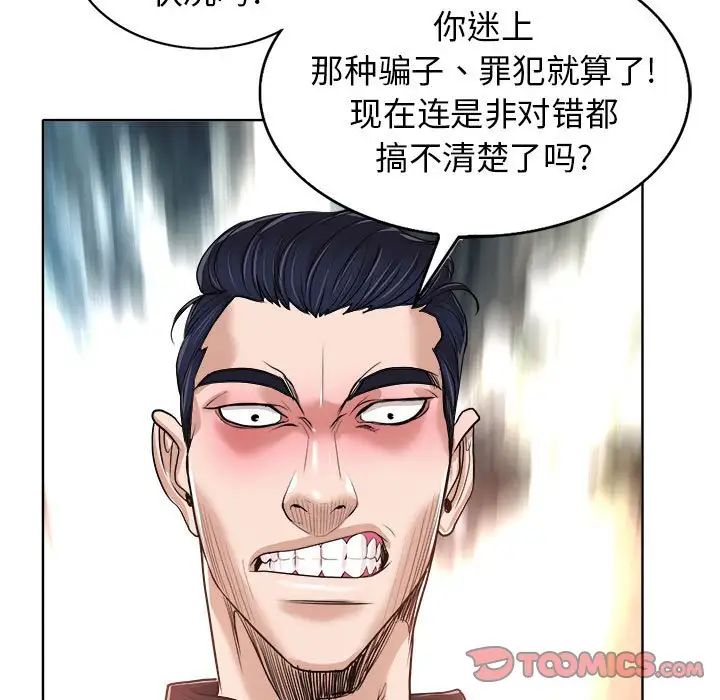 当真爱找上门来第32话