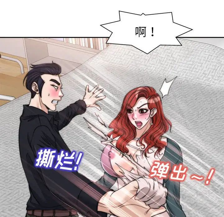 当真爱找上门来第32话