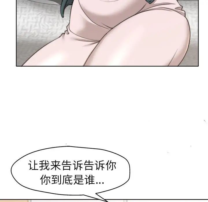 当真爱找上门来第32话