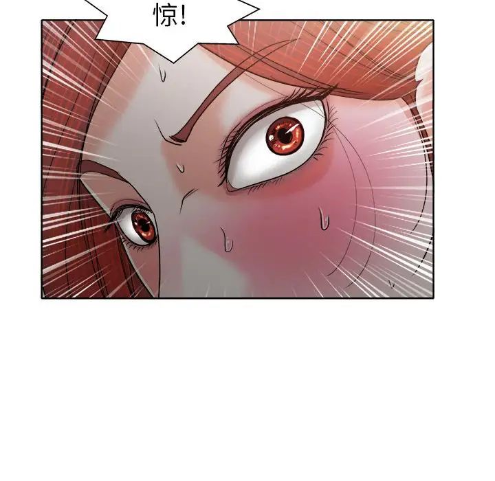 当真爱找上门来第32话