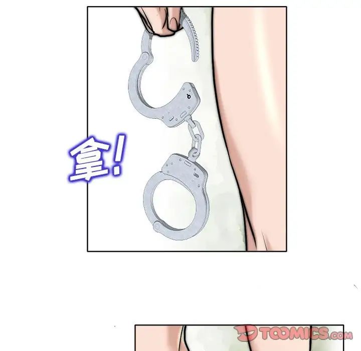 当真爱找上门来第32话