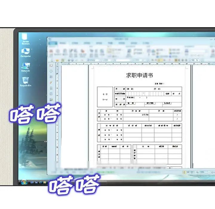 当真爱找上门来第32话