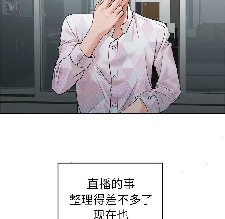 當真愛找上門來第32話