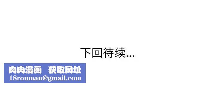 當真愛找上門來第32話