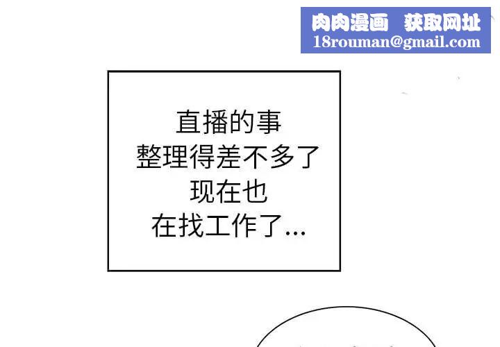 当真爱找上门来第33话