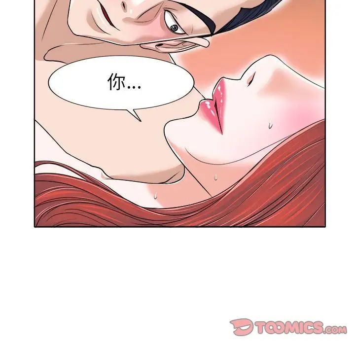 當真愛找上門來第33話