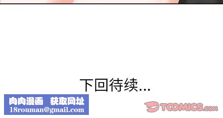 当真爱找上门来第33话