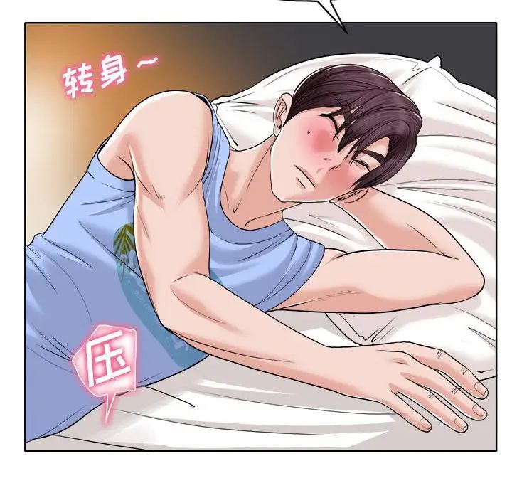 當真愛找上門來第34話