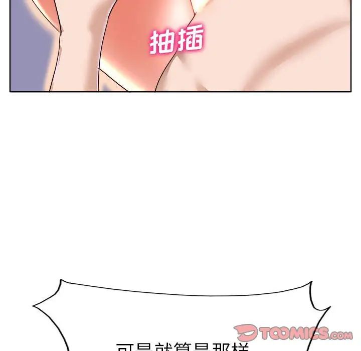 当真爱找上门来第34话