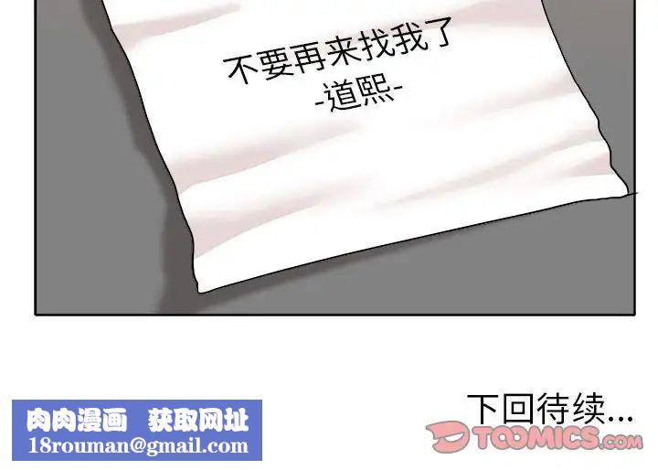 当真爱找上门来第34话