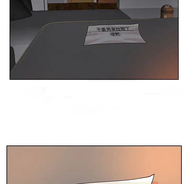 當真愛找上門來第35話