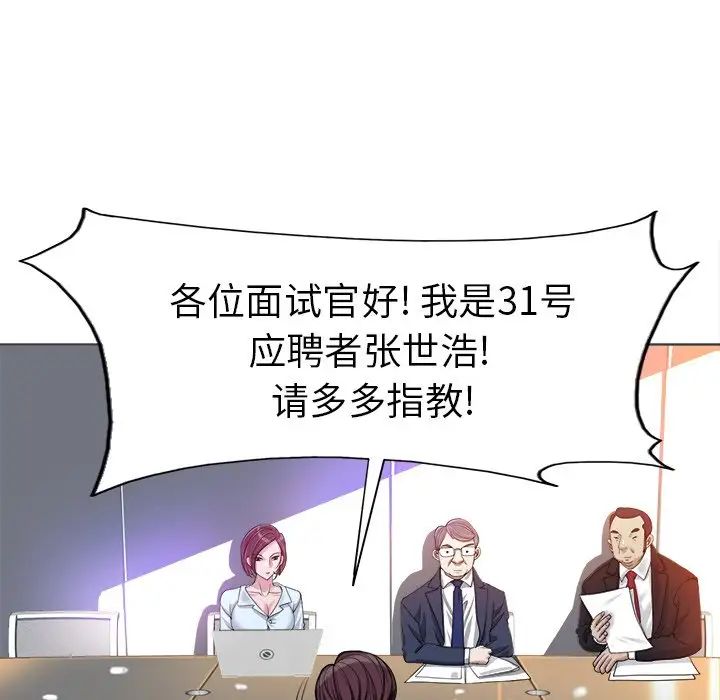 當真愛找上門來第35話