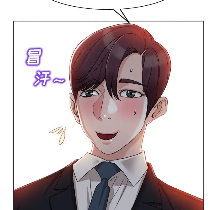 当真爱找上门来第35话