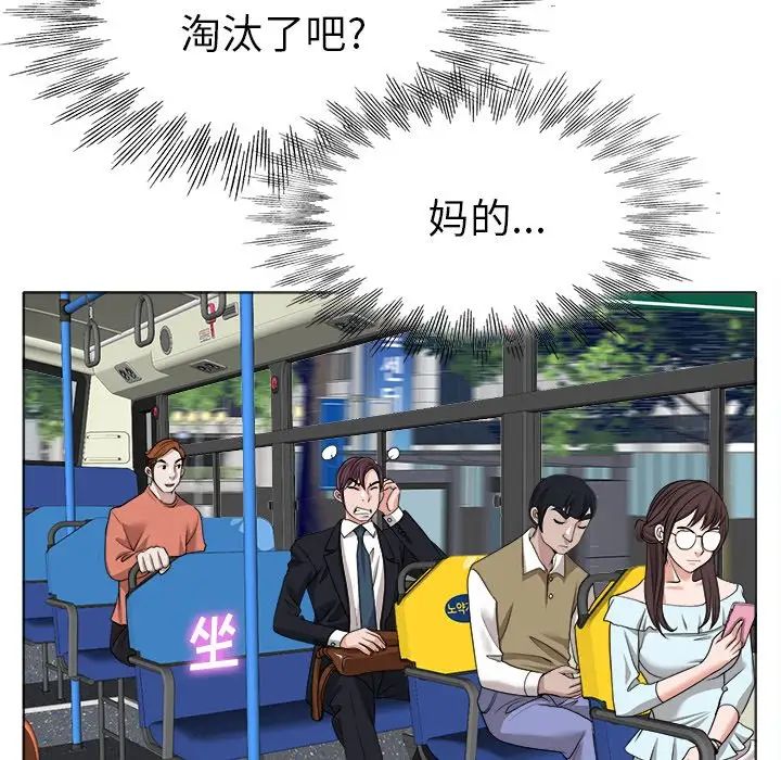 当真爱找上门来第35话