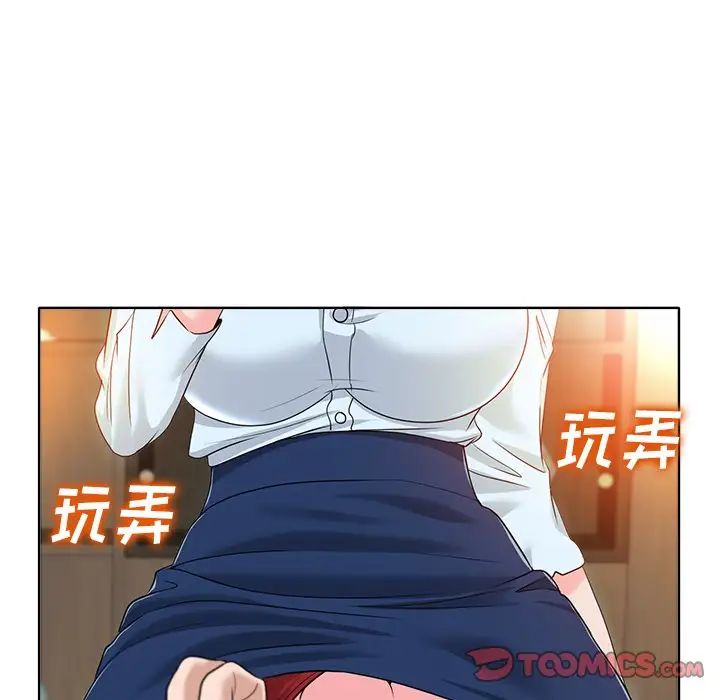 当真爱找上门来第35话