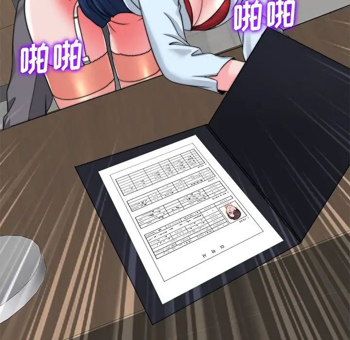 当真爱找上门来第35话