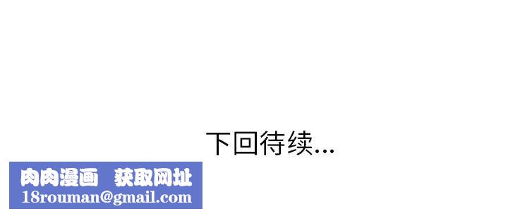 當真愛找上門來第35話