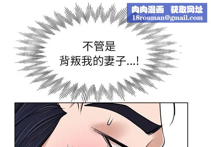 当真爱找上门来第36话