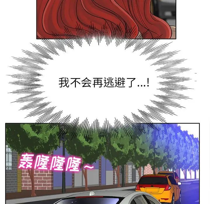 當真愛找上門來第36話