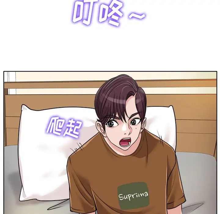 當真愛找上門來第36話