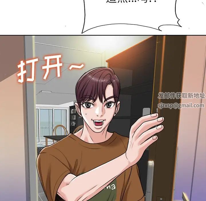 當真愛找上門來第36話