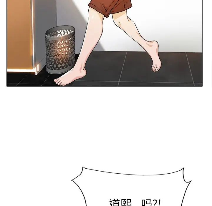 当真爱找上门来第36话