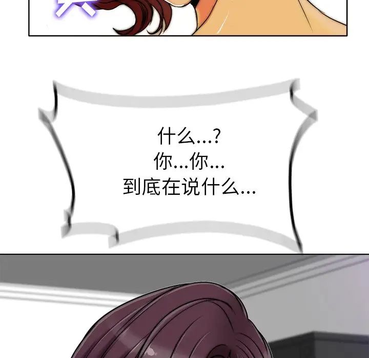 當真愛找上門來第36話