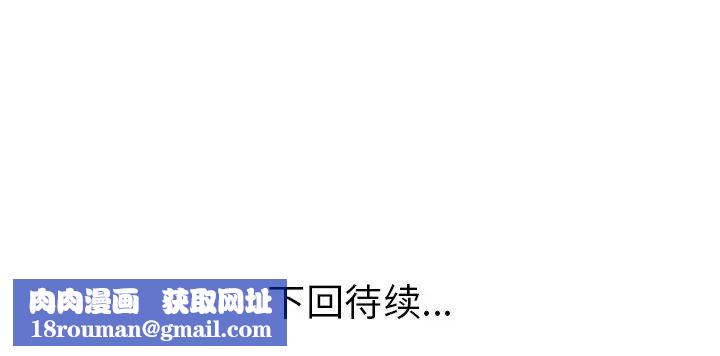 当真爱找上门来第36话