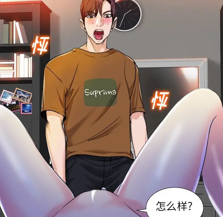 當真愛找上門來第37話