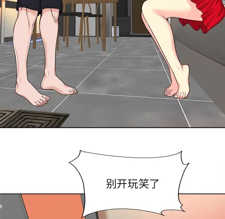 當真愛找上門來第37話