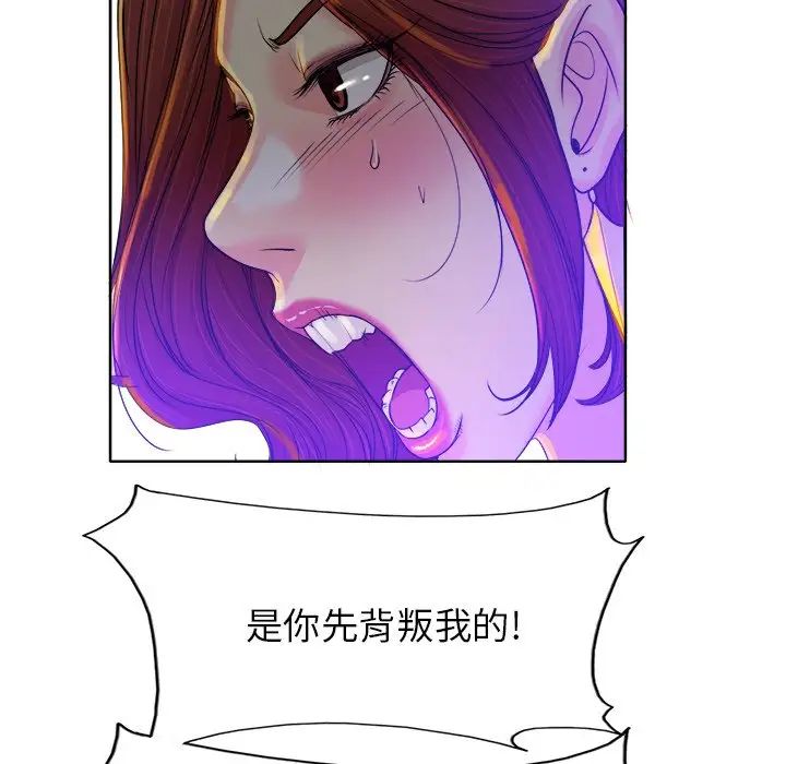 当真爱找上门来第37话