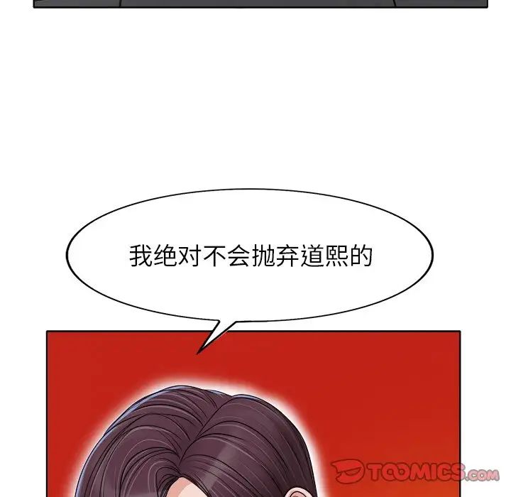 當真愛找上門來第37話