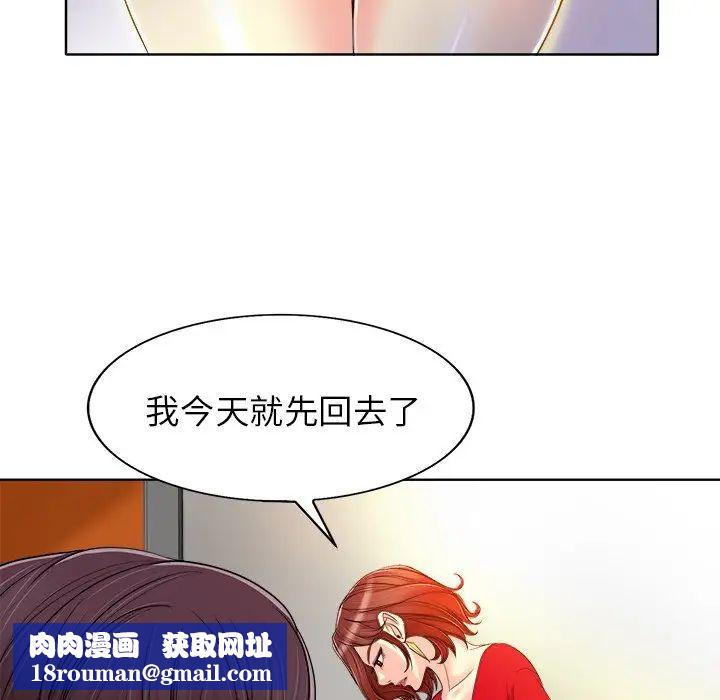 當真愛找上門來第37話