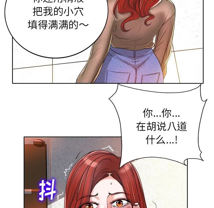 当真爱找上门来第37话