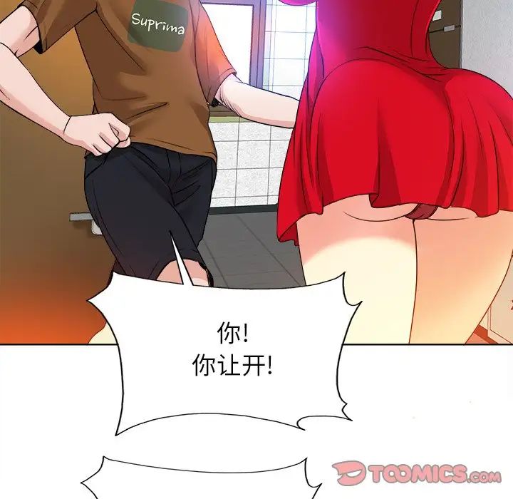 当真爱找上门来第37话